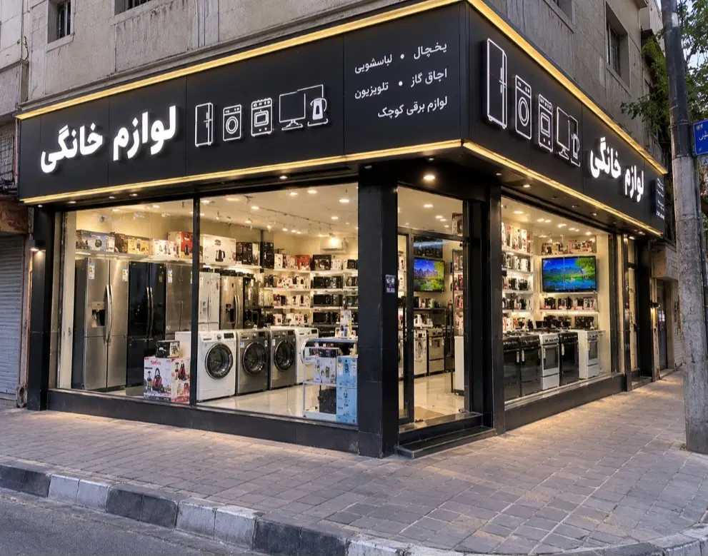 ۷۰ متر کف دونبش بر اصلی پرتردد