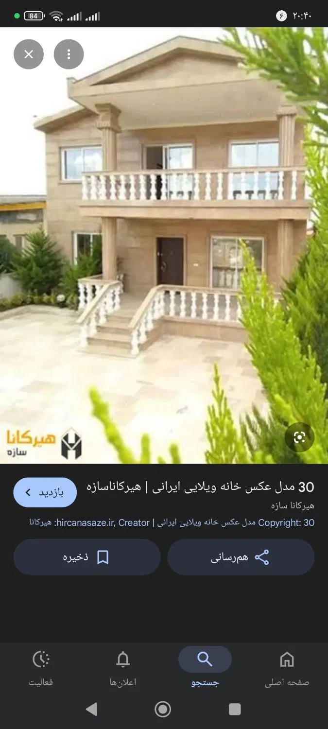 خانه ویلایی پارکشهر