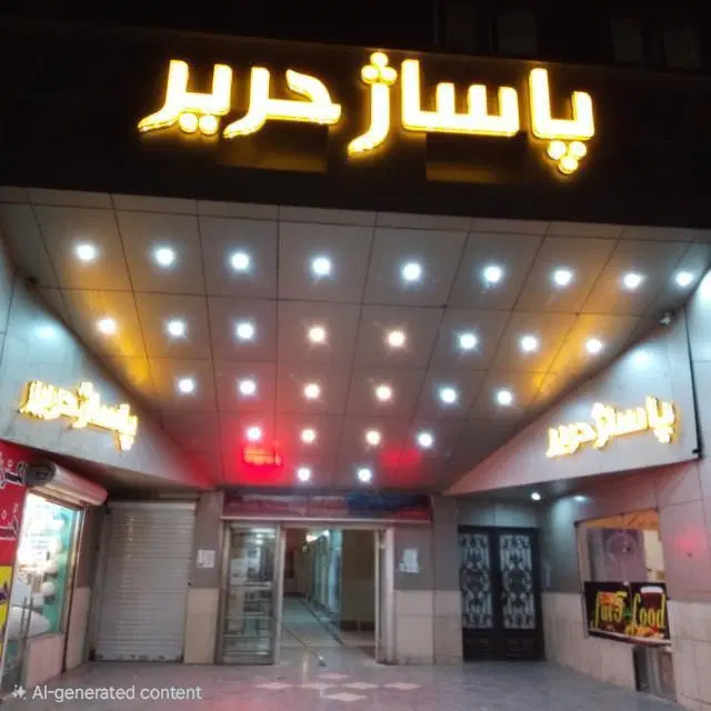 اجاره یک باب مغاره