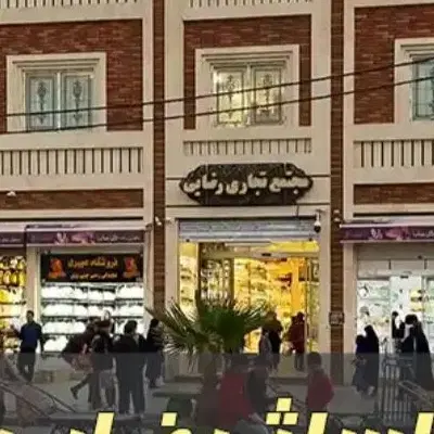اجاره واحد تجاری