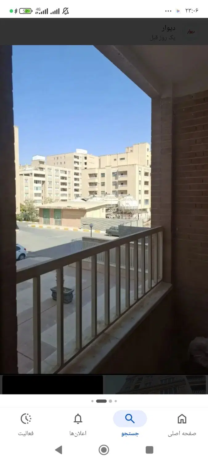 همخونه