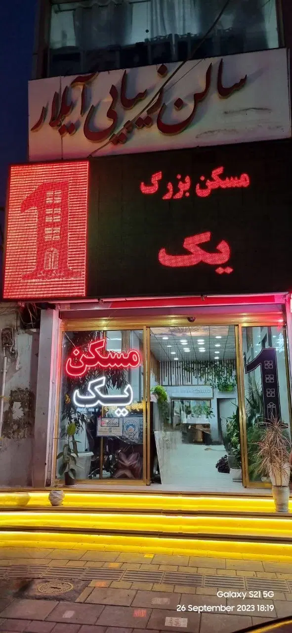 ۶۰ متر مغازه ۲نبش بر اصلی مناسب تمامی مشاغل