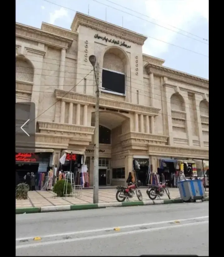 مغازه پاساژ پارسیان