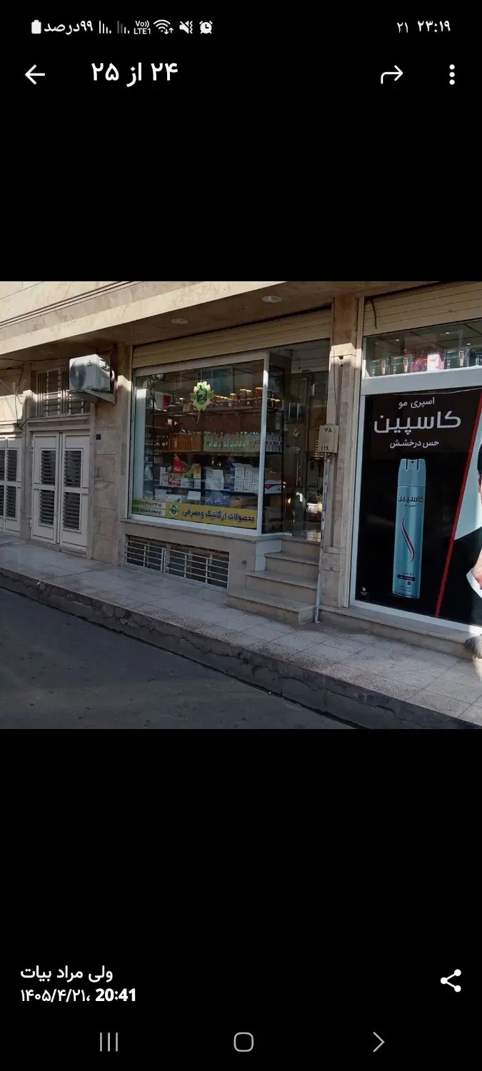 اجاره ورهن مغازه