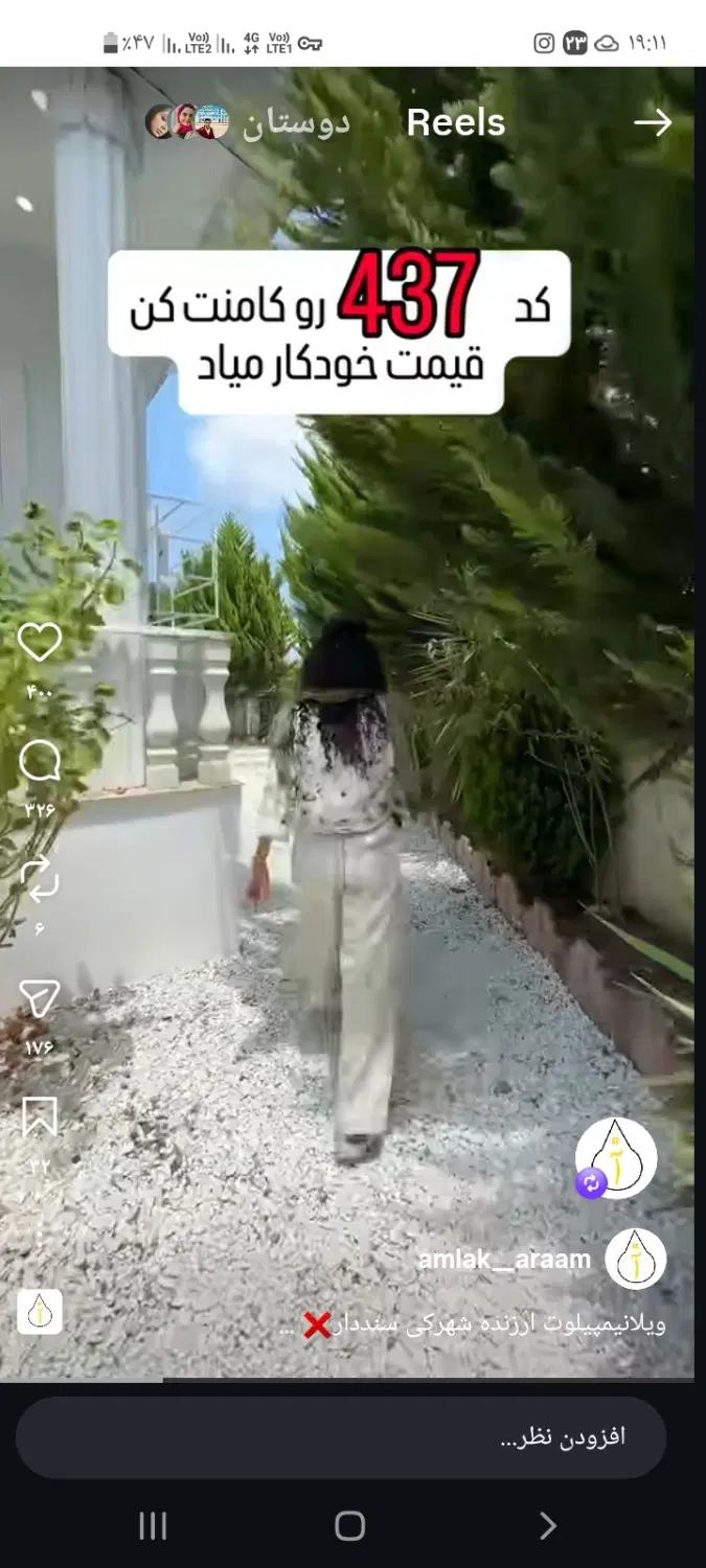 ۷۱ متر مهستان