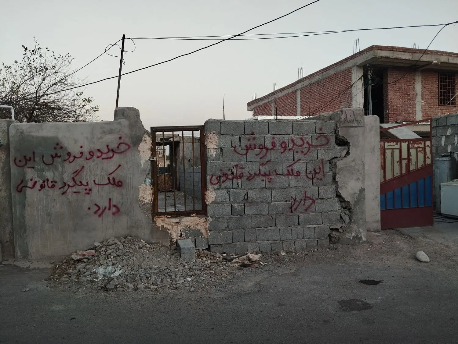 خرید فروش ملک