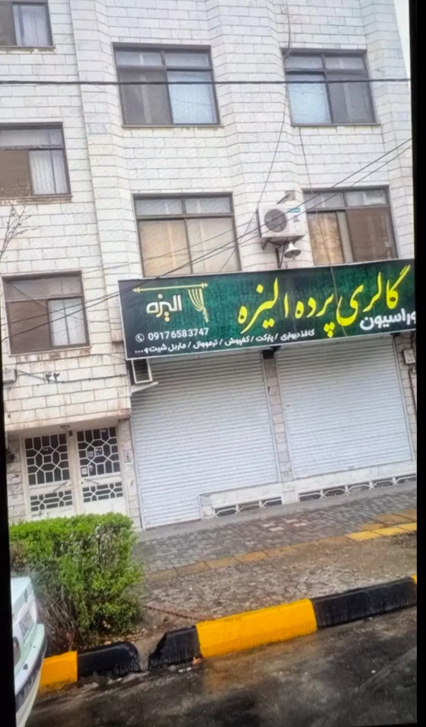 اپارتمان حاشیه کلاهدوز