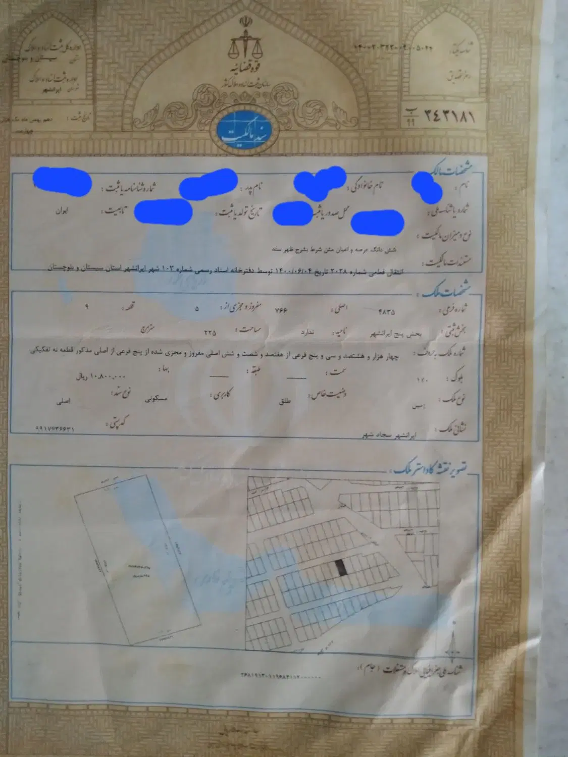 منزل نیمه ساز