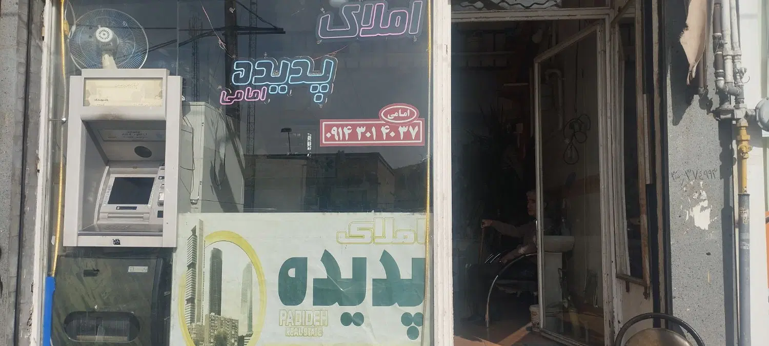 فروش واحد ۹۰ متری کوی مدرسه شهرک اندیشه