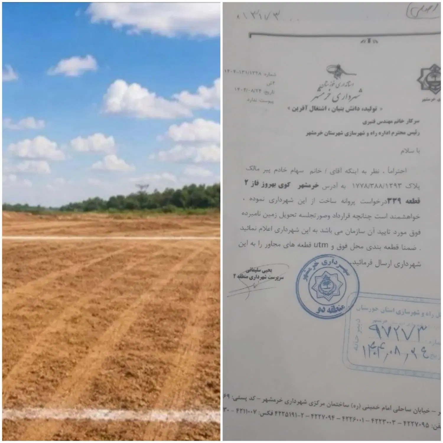 فروش زمین در فاز۲ کوی بهروز