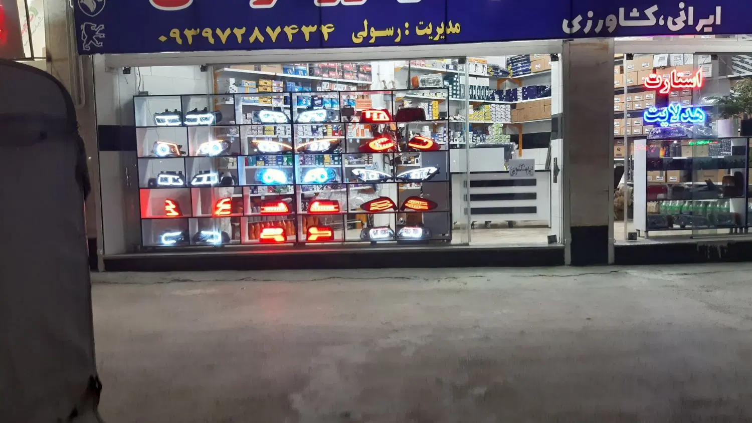 واگذاری