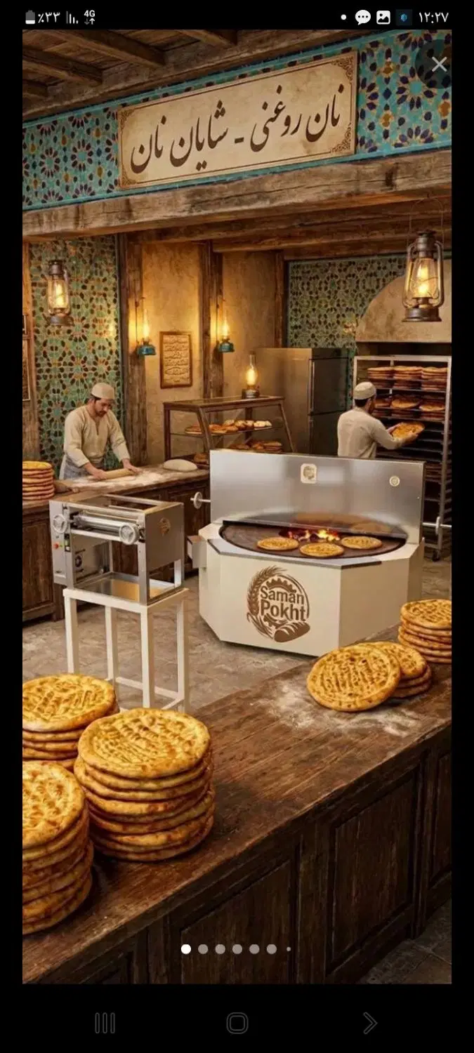 نانوایی اجاره ای