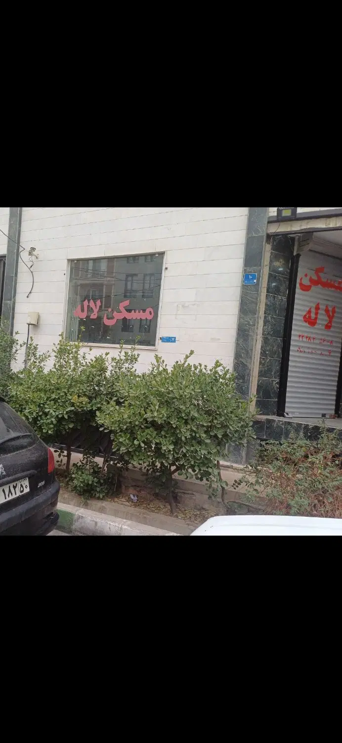 تجریش ارتش  لاله 40 مغازه