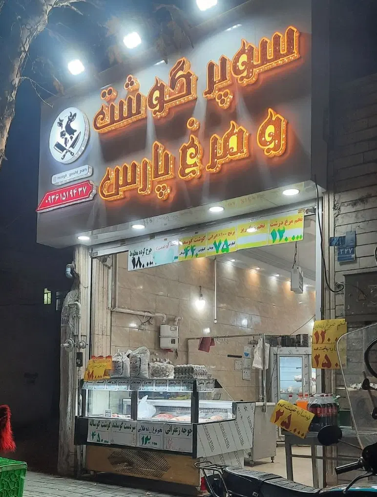 اجاره‌ مغازه بزرگ فقط برای انبار