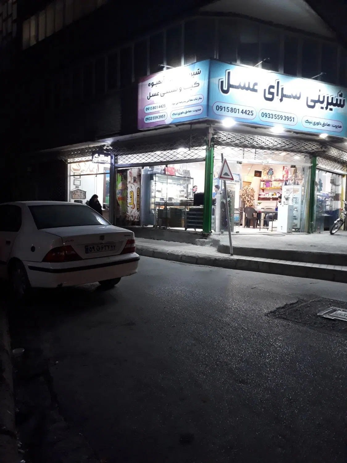 مغازه املاک با تمام وسایل