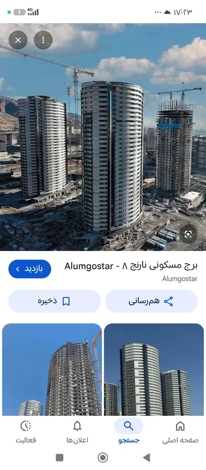 رهن کامل  نارنج