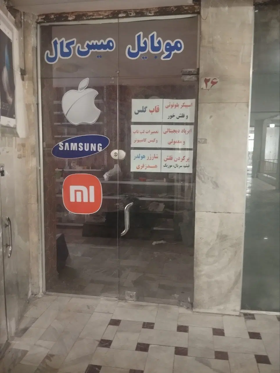 فروش یک باب مغازه