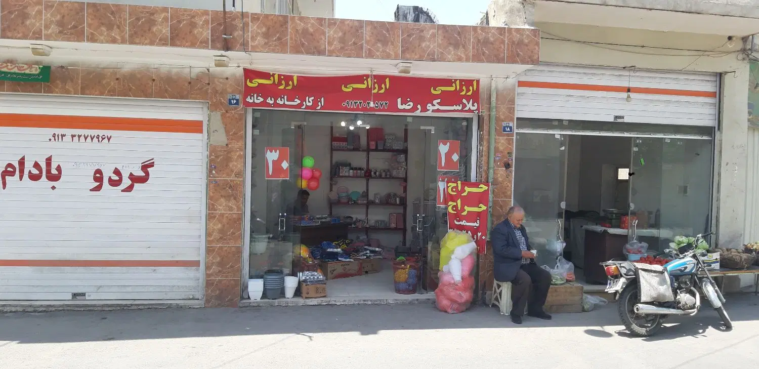 اجازه مغازه ۳۸ متری