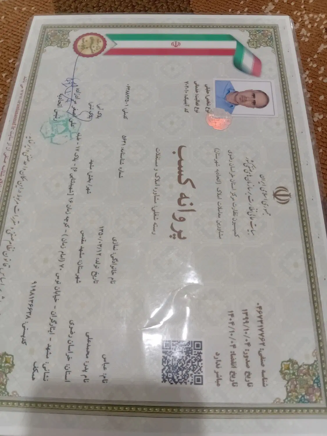 مشارکت در کسب و کار