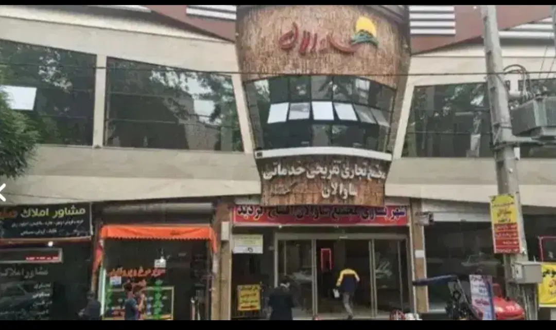 فروش مغازه