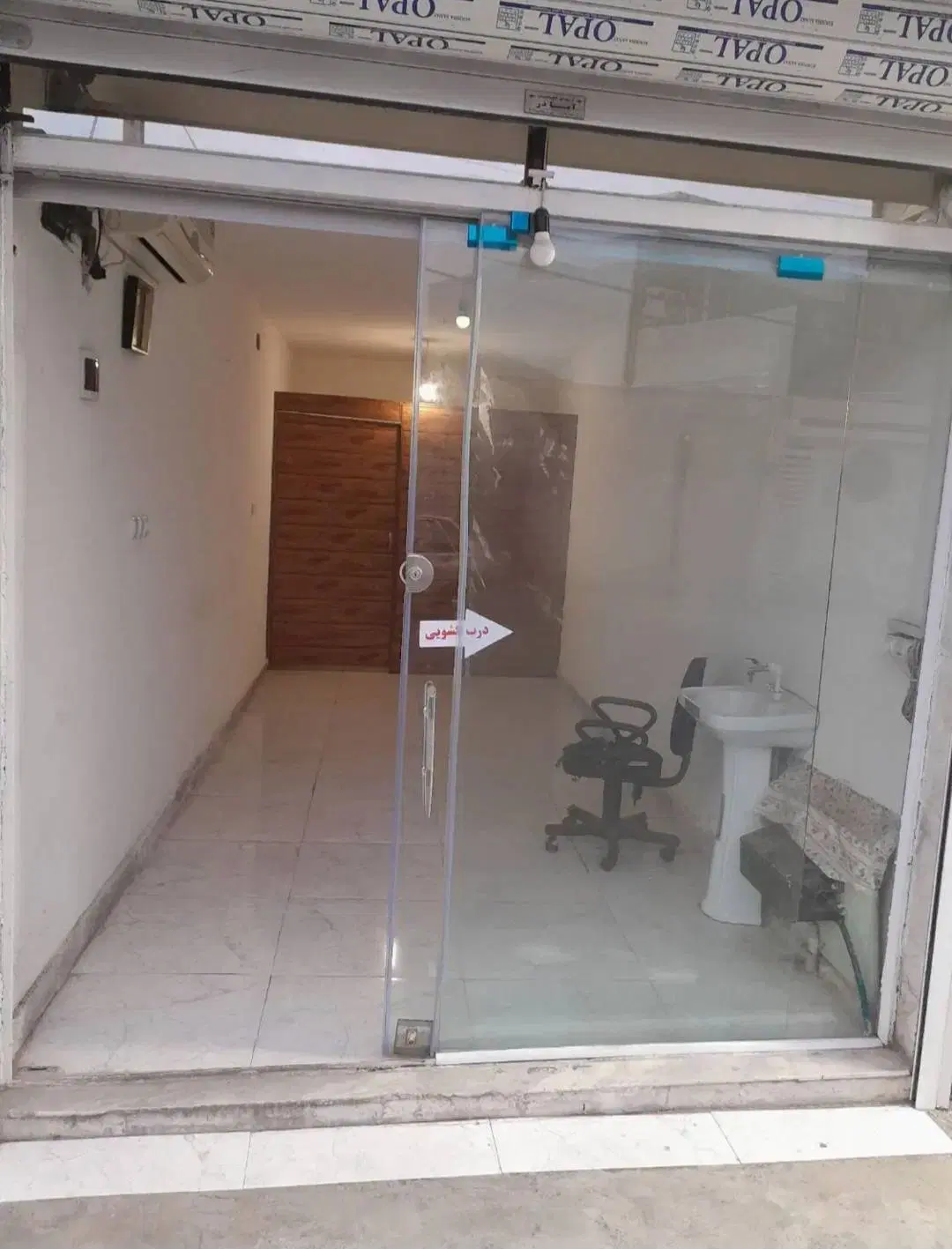 رهن مغازه دیانتی