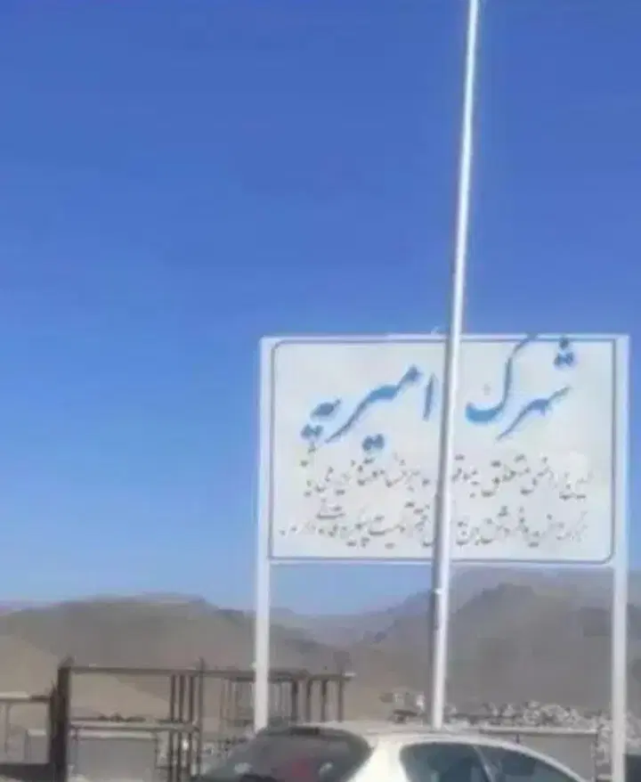 زمین شهرک صنعتی امیریه
