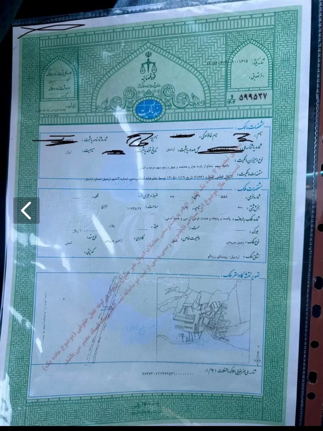 زمین
