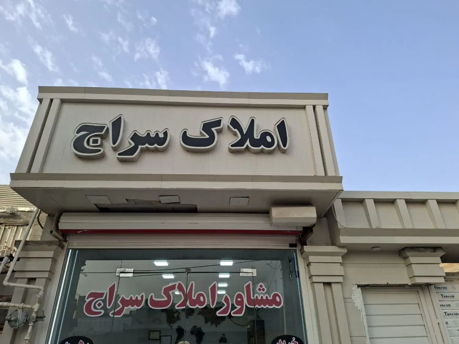 خانه ویلایی در قلب بازار