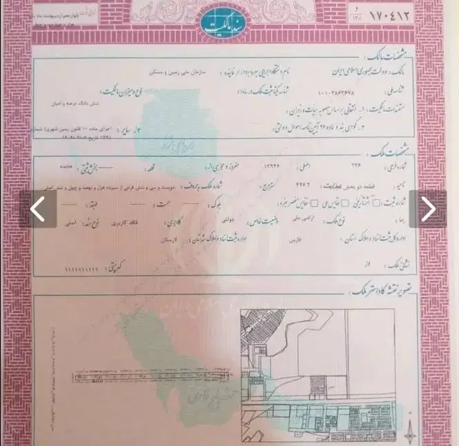 فروش زمین مسکونی