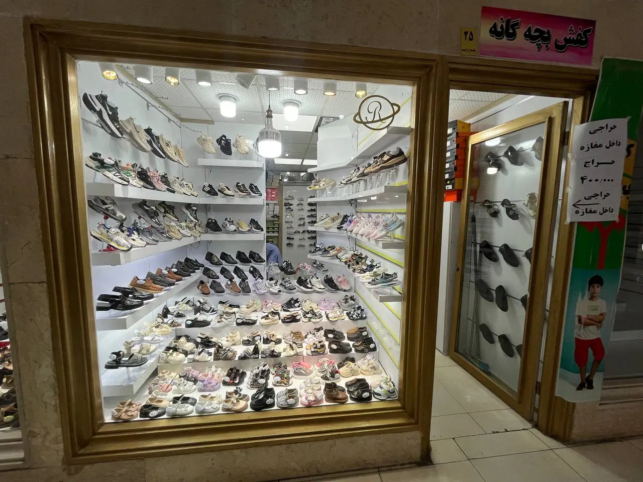 واگذاری مغازه کفش بچگانه جا افتاده  با جنس