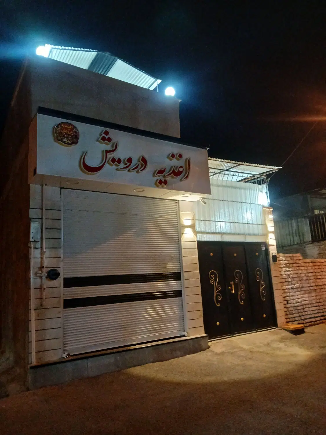 خانه ویلایی و مغازه شیک در( بیدستان )