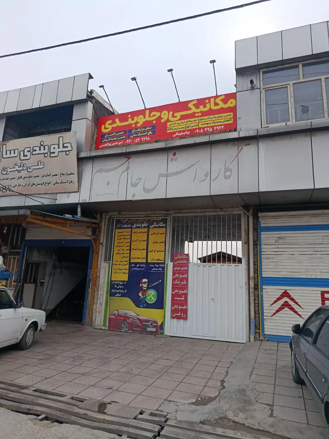 اجاره کارواش