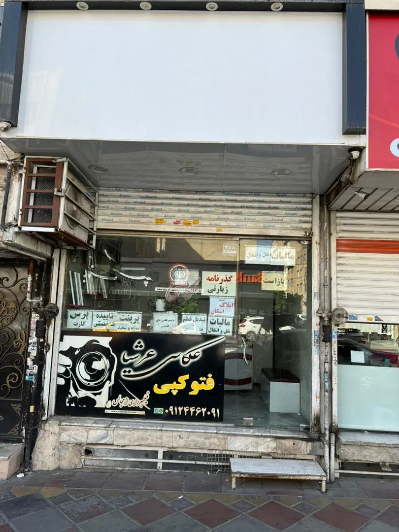 مغازه ۳۰ متری صالحی