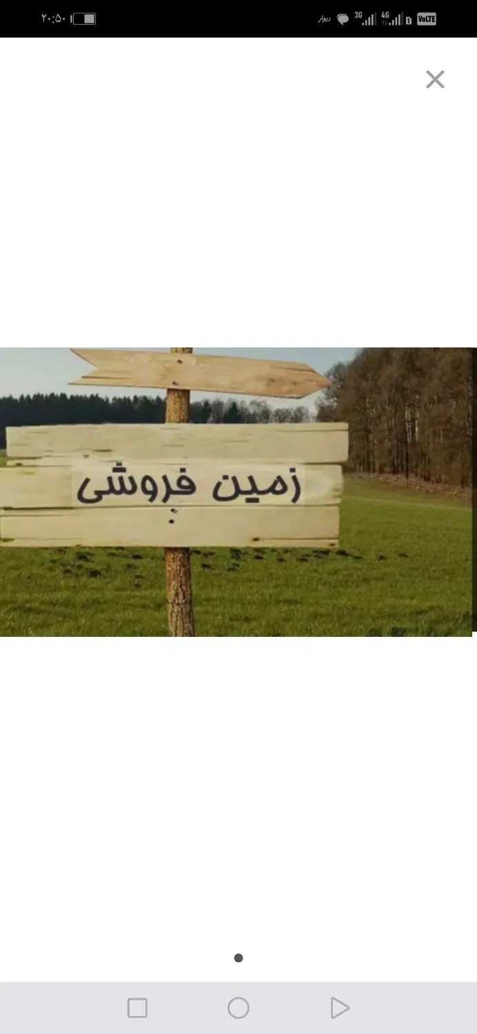 زمین‌های تاپ لوکیشن محدوده مهرآوران، فراز و طوبی