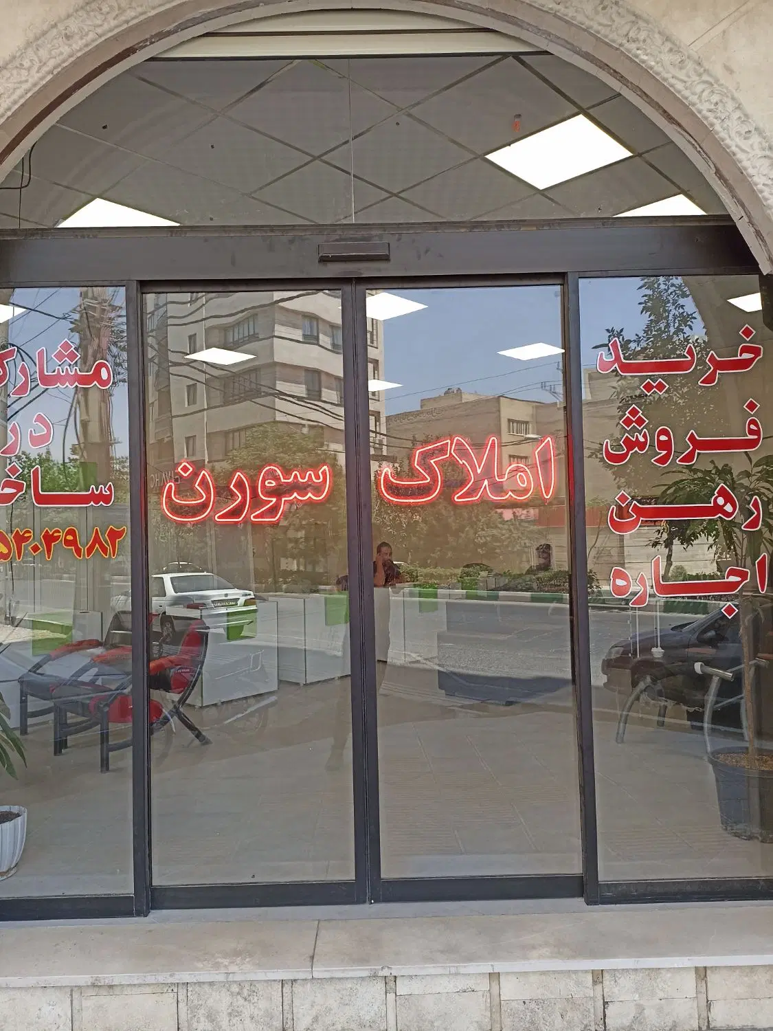 زمین 150 متری