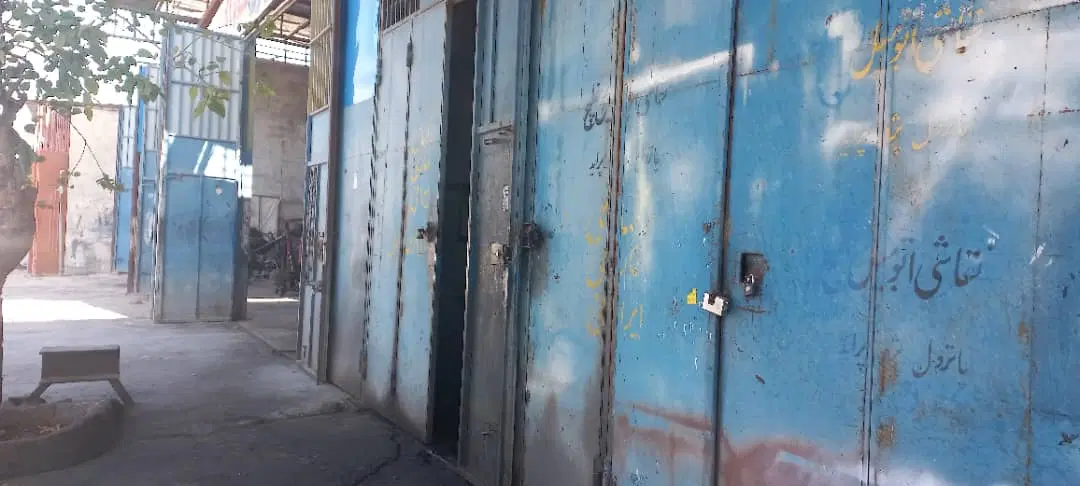 کارگاه ومغازه