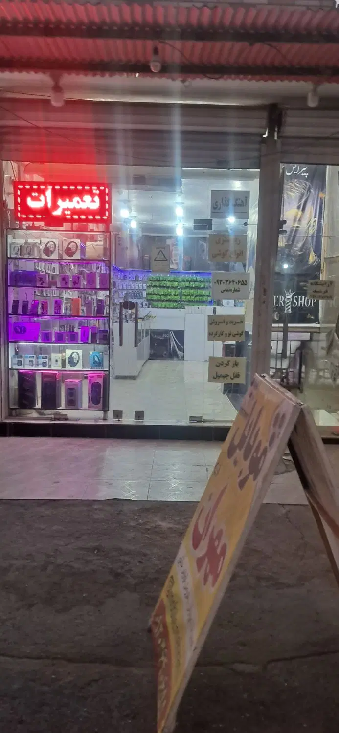 فروش مغازه خ اصلی ۱۳ کوی مدرس