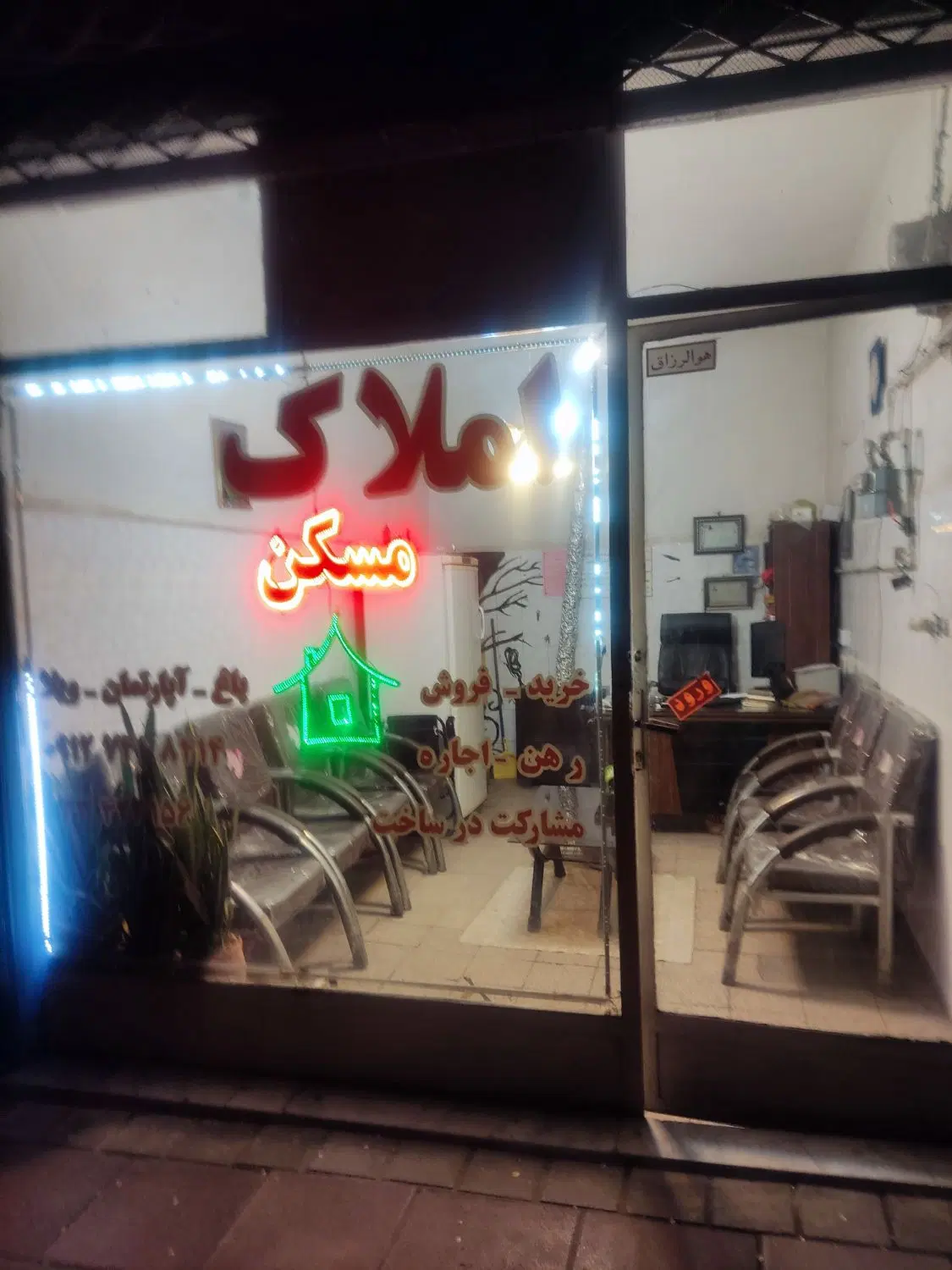 آپارتمان تجاری دفتر فنی یاسایر مشاغل