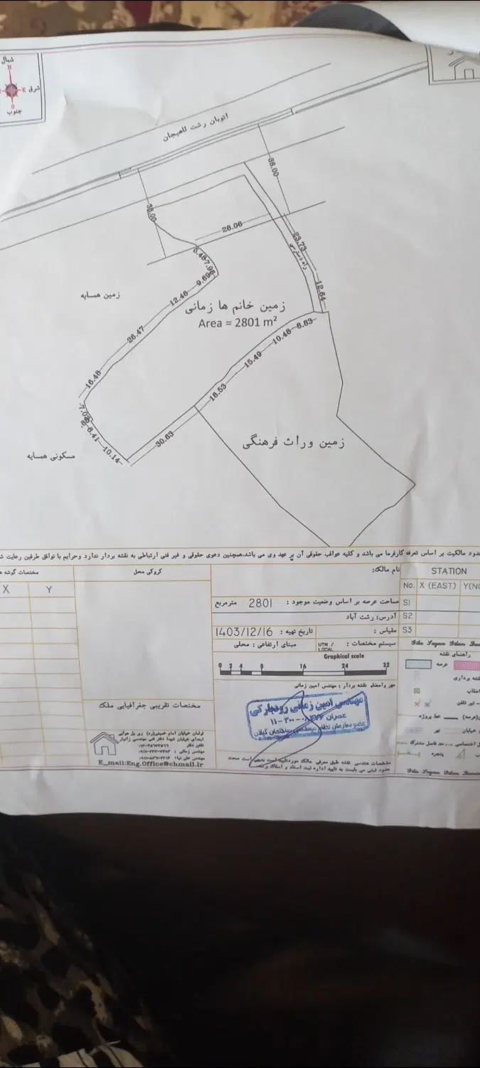 فروش زمین