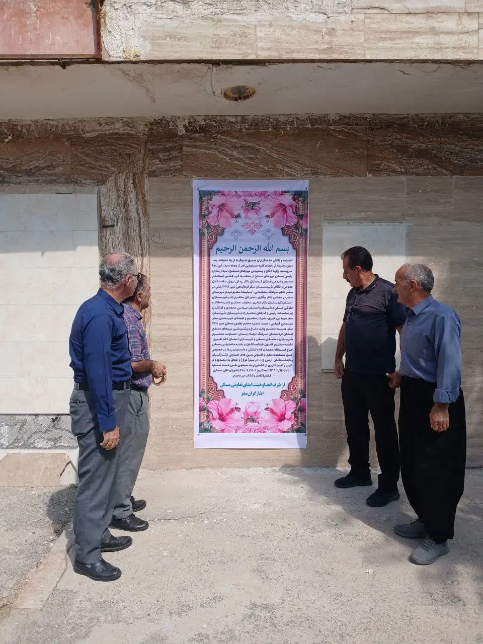 زمین تعاونی ارتش (زعفرانیه)