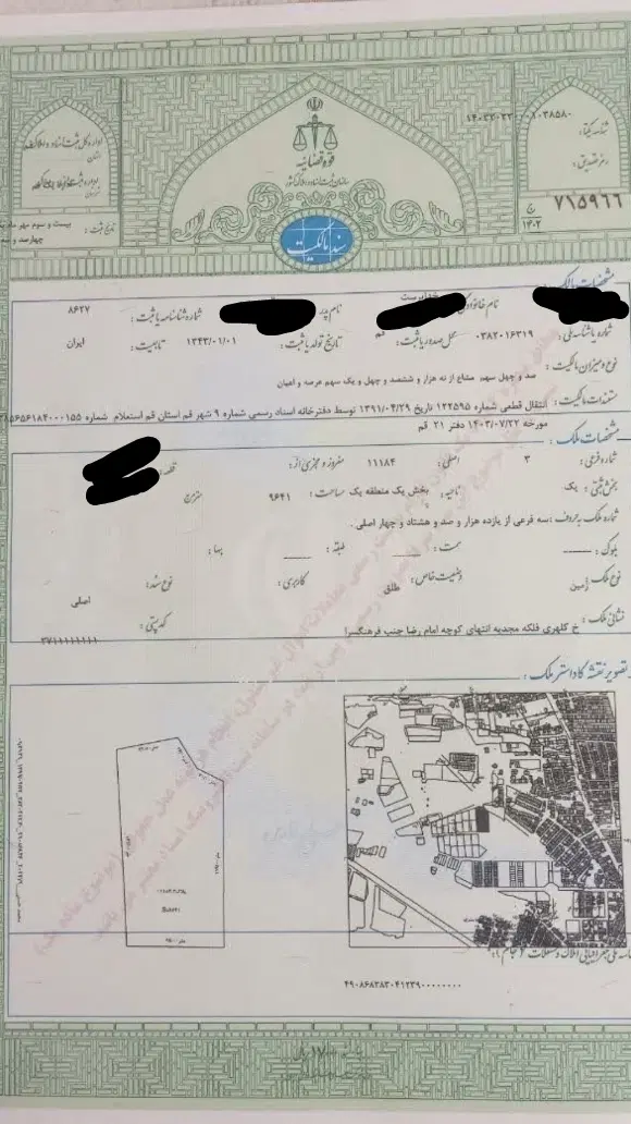 زمین مسکونی بدون توافق
