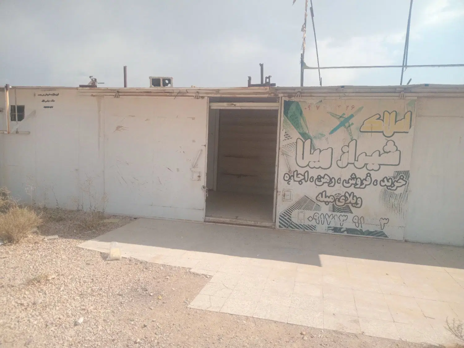 مغازه برای اجاره
