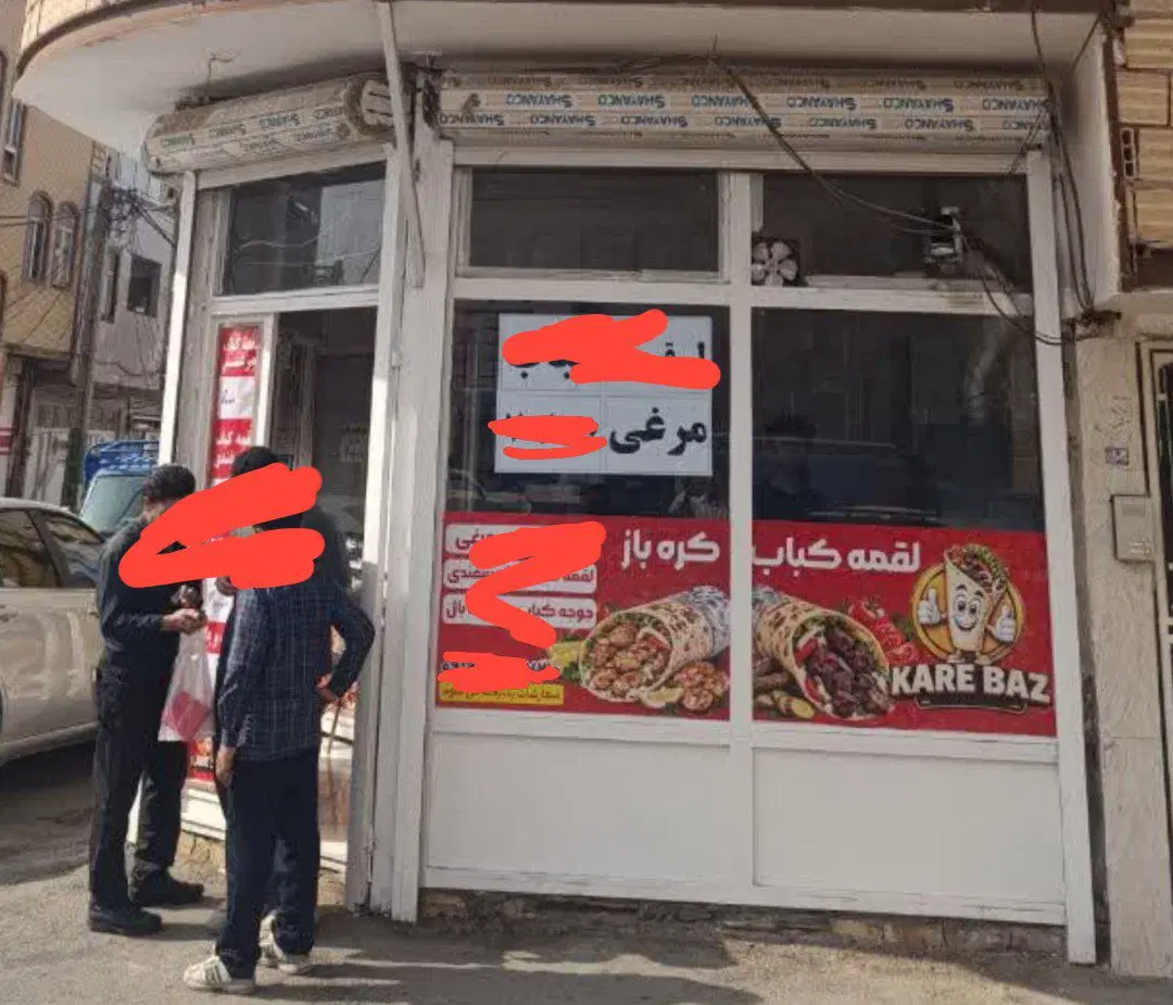 مغازه ۱۵ متر دونبش