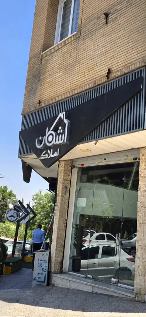 نمای‌خاص_۲۹۰متری_خوش‌منظر_پروژه‌ای بااصالت