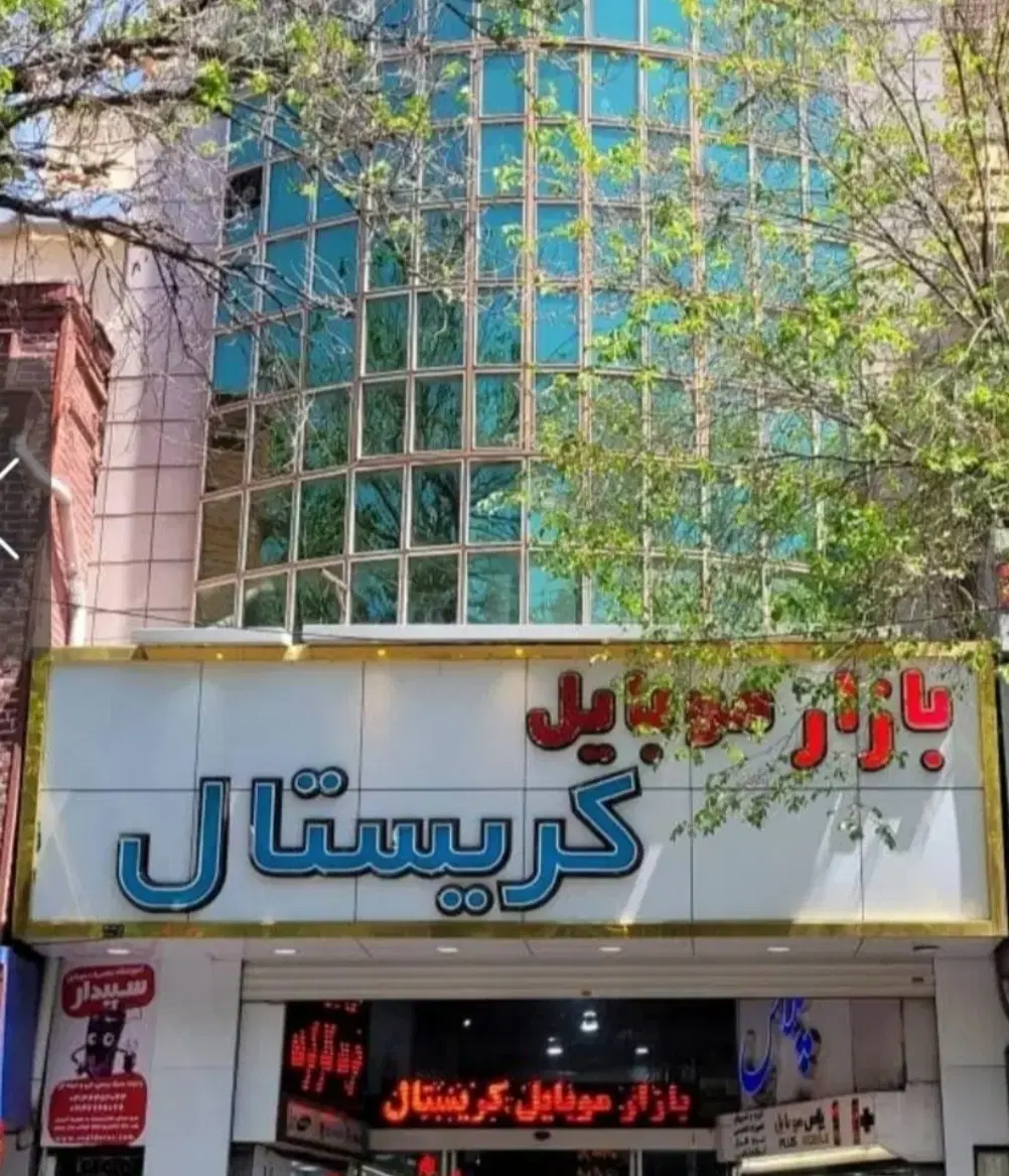 پاساژ کریستال