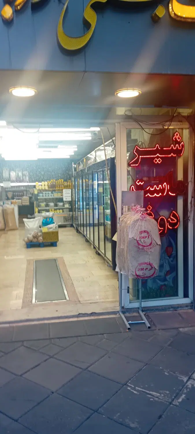 فروش ملک تجاری  مالکیت وسرقفلی