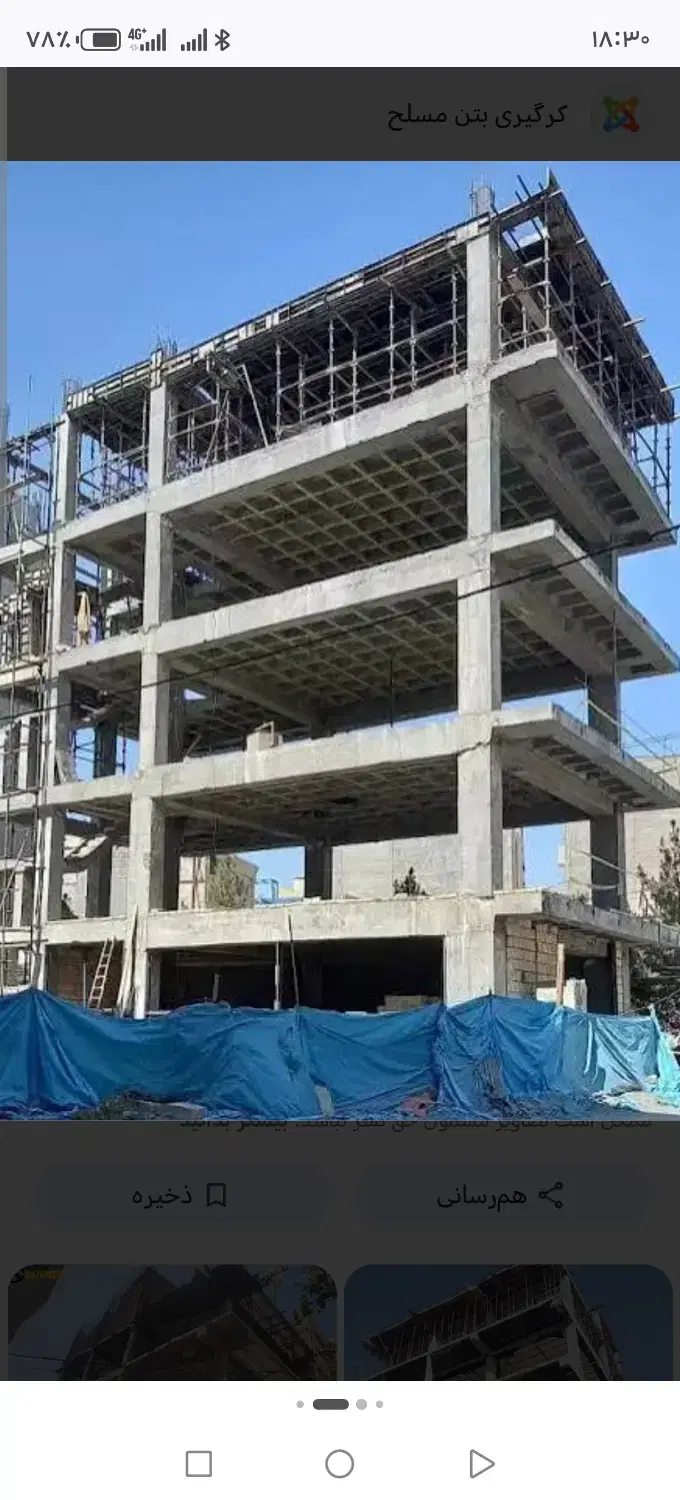 خواهان مشارکت در ساخت