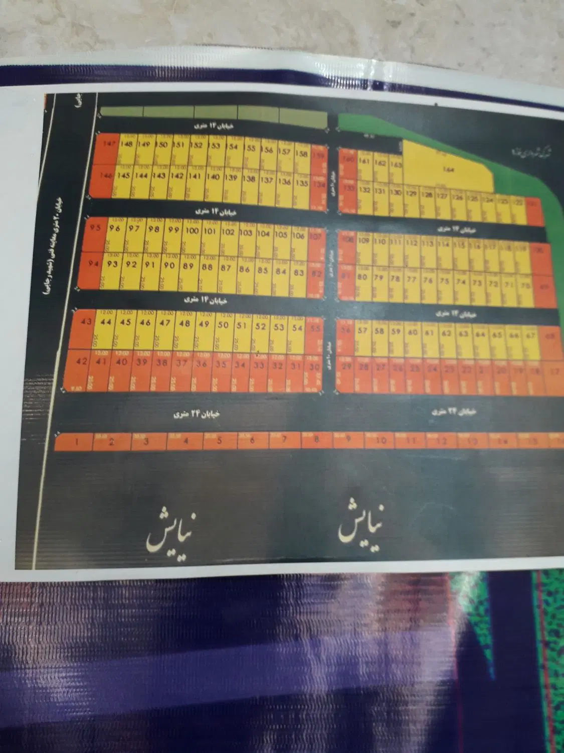 زمین زمرد یک شش دانگ