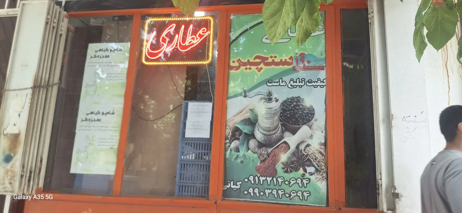 اجاره مغازه