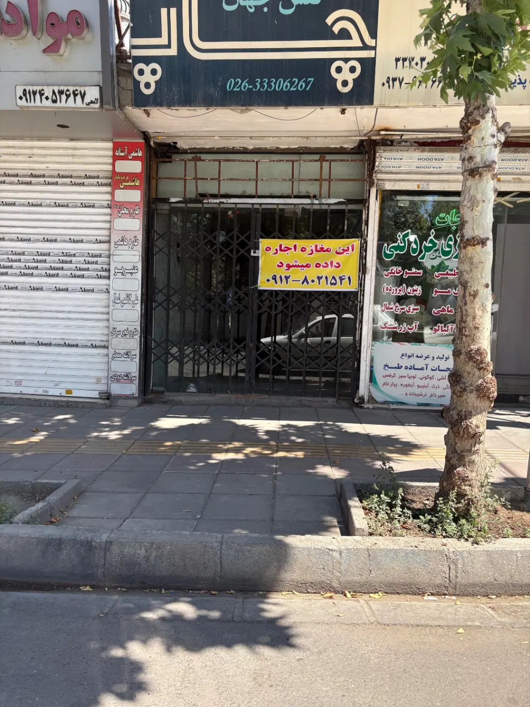 اجاره مغازه